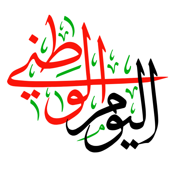 UAE National Day