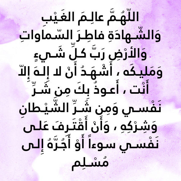 أذكار الصباح