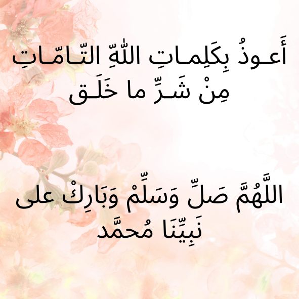 أذكار الصباح