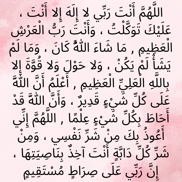 أذكار الصباح