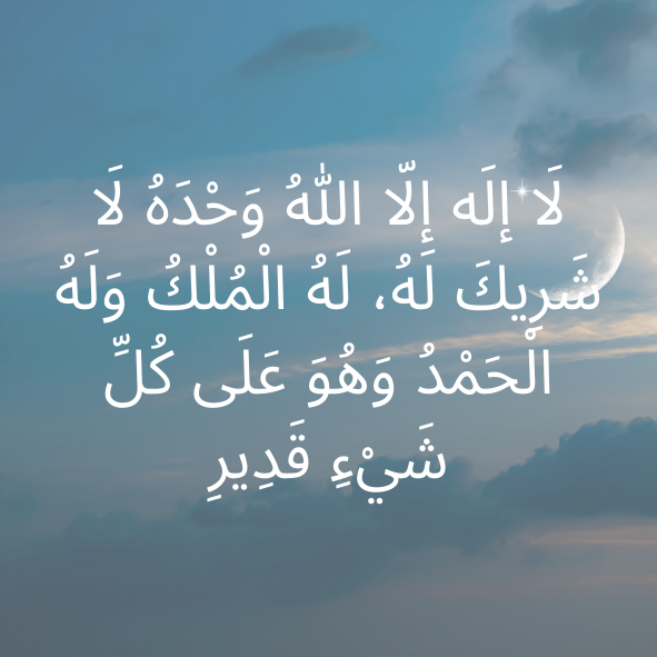 أذكار الصباح