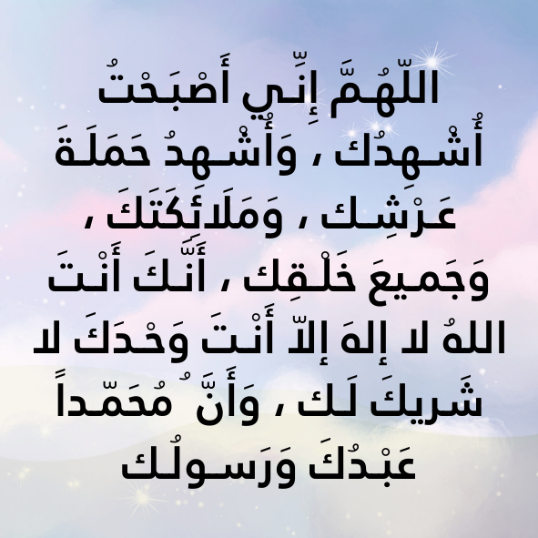أذكار الصباح