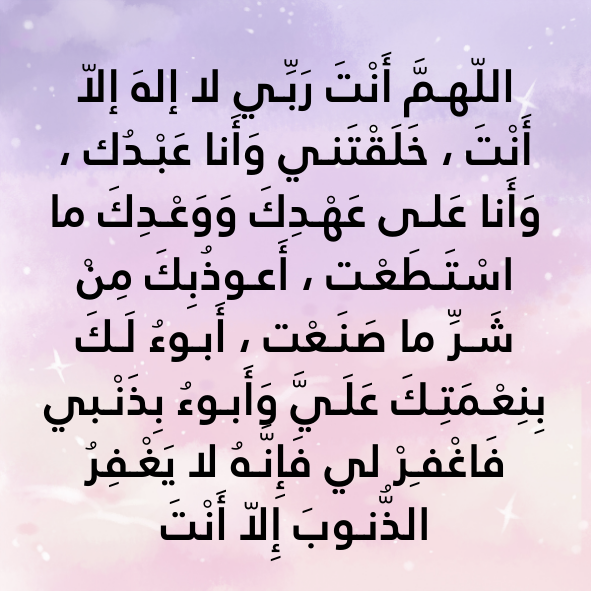 أذكار الصباح