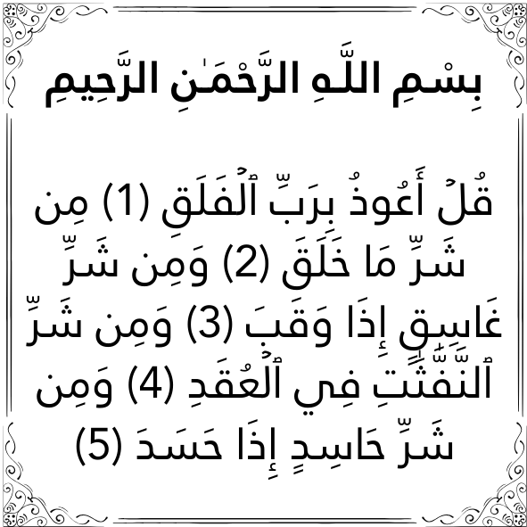 أذكار الصباح