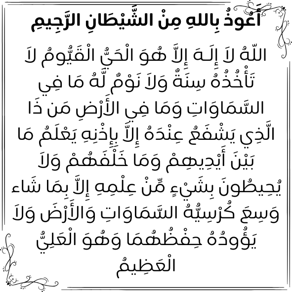 أذكار الصباح