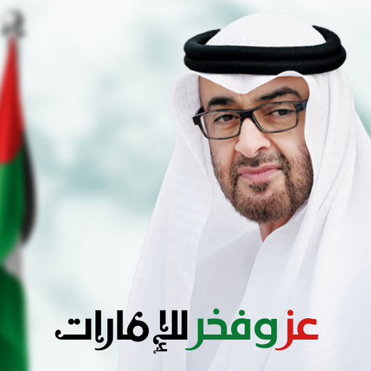 الشيخ محمد بن زايد بن سلطان آل نهيان